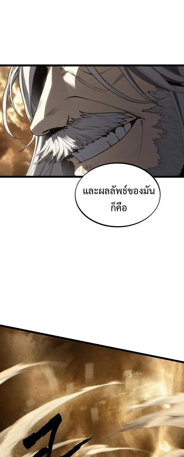 Sandmancer of the Scorched Desert จอมเวททรายแห่งทะเลทรายอันมอดไหม้ ตอนที่ 17 หน้า 8