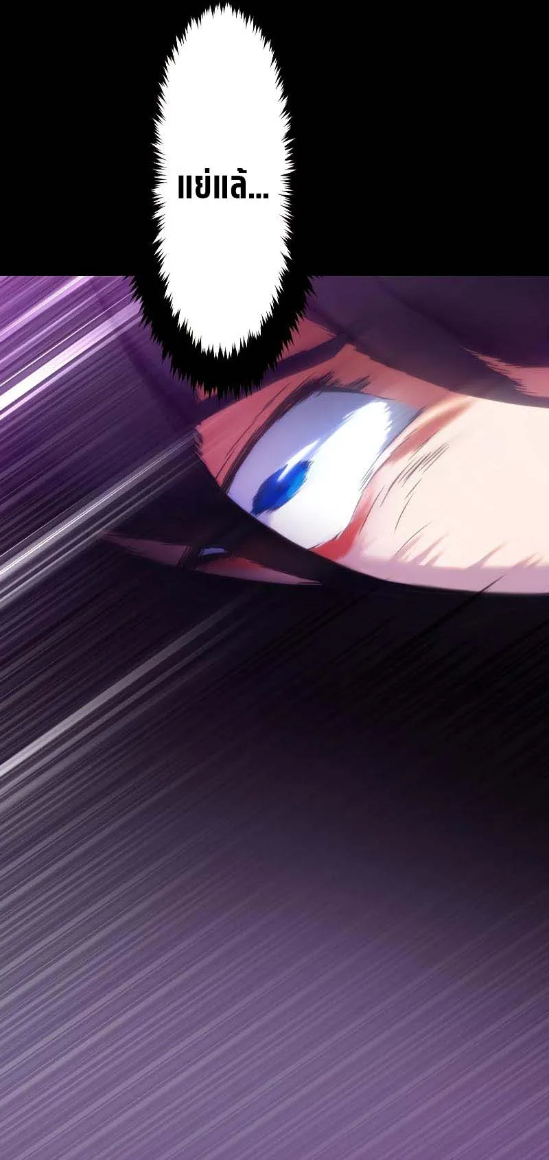 Regression of the Close Combat Mage ตอนที่ 1 หน้า 45