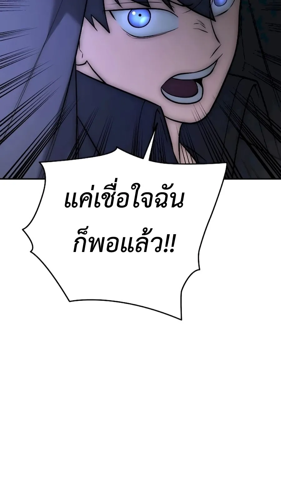 Subscribed To The Transcendental Channels ตอนที่ 4 หน้า 91
