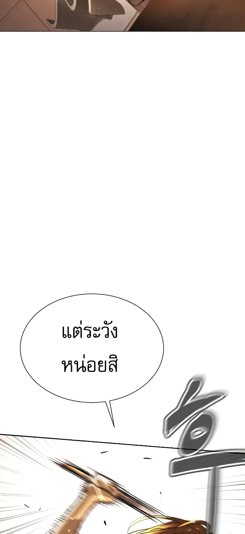 Killer Peter ตอนที่ 4 หน้า 32