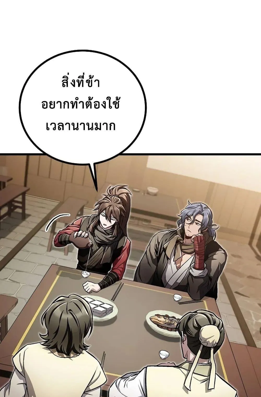 The Twin Swords of the Sima ตอนที่ 15 หน้า 76