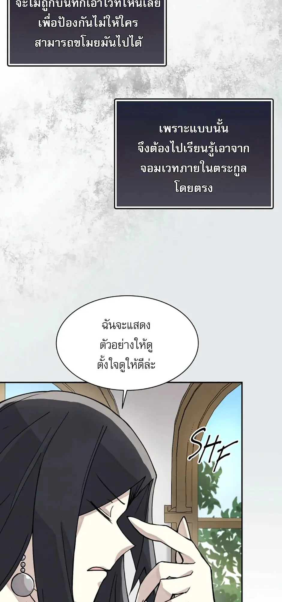 Reincarnation of the Hero Party’s Grand Mage ตอนที่ 4 หน้า 5