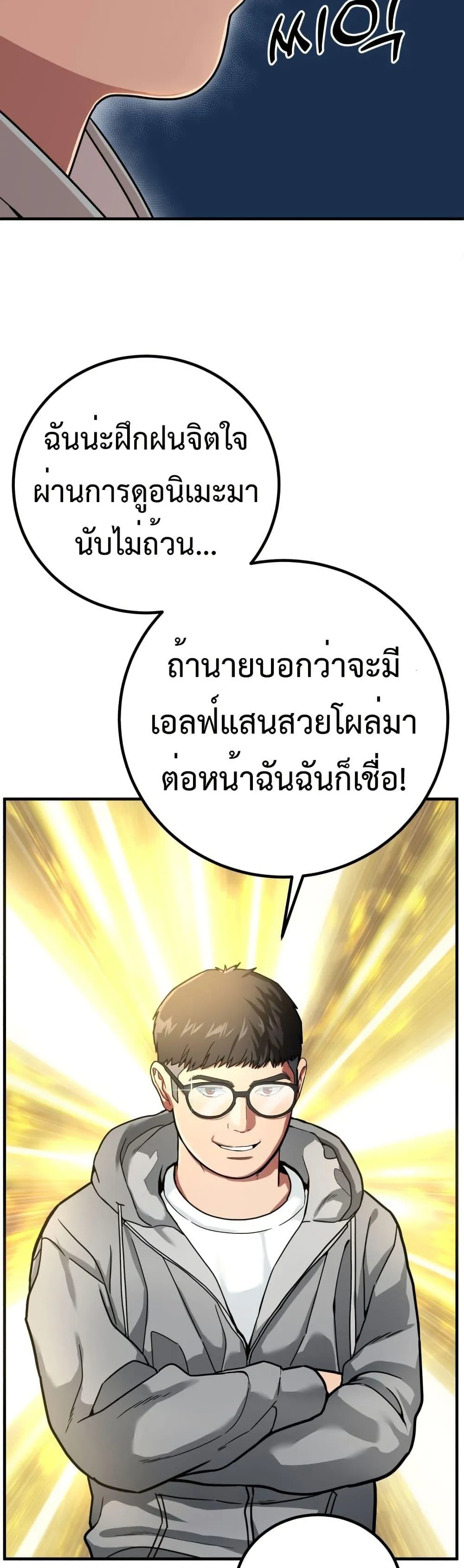 Investor Who Sees the Future ตอนที่ 2 หน้า 24