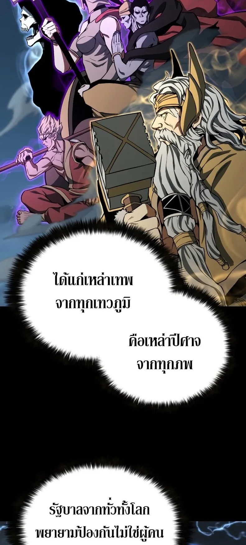 Absolute Necromancer ตอนที่ 1 หน้า 14