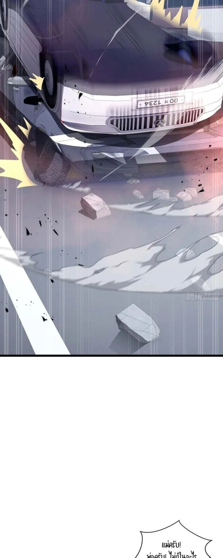 Doomsday Arrival: Evolution Into the Crimson King ตอนที่ 1 หน้า 37