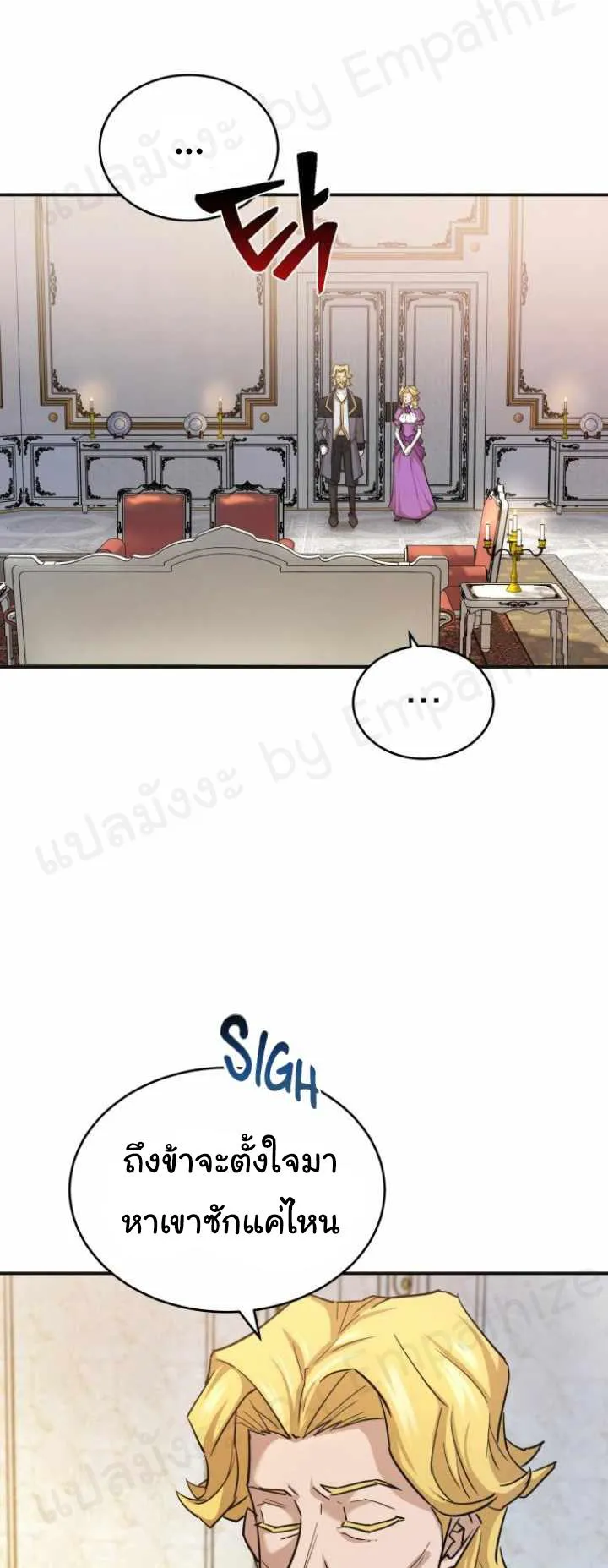The Heavenly Demon Can’t Live a Normal Life ตอนที่ 13 หน้า 41