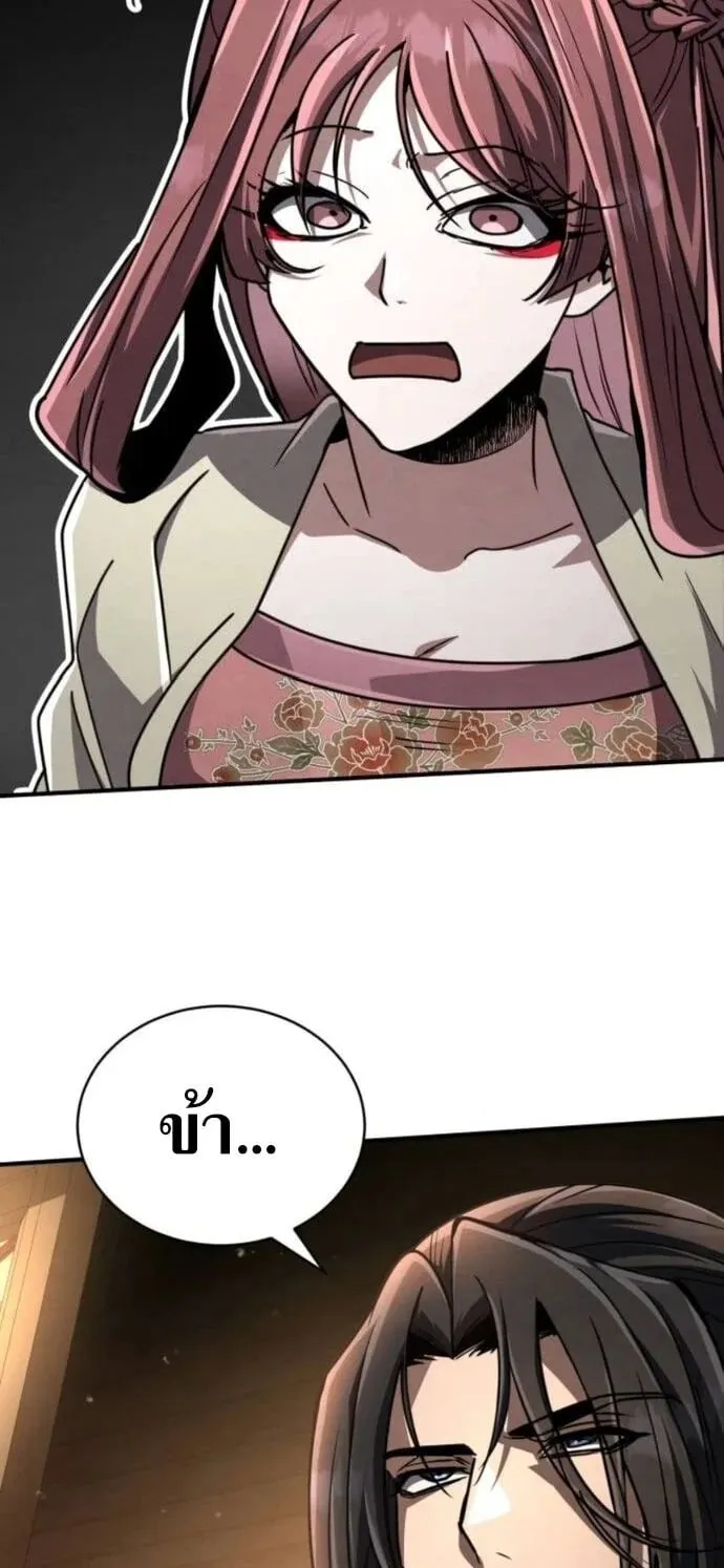 Reincarnation of the Fist King ตอนที่ 24 หน้า 102