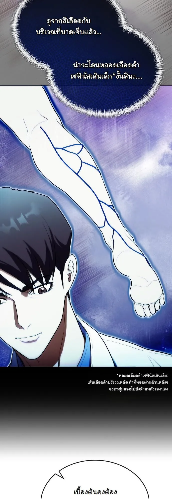 Hua Tuo Becomes a Surgeon ตอนที่ 29 หน้า 16