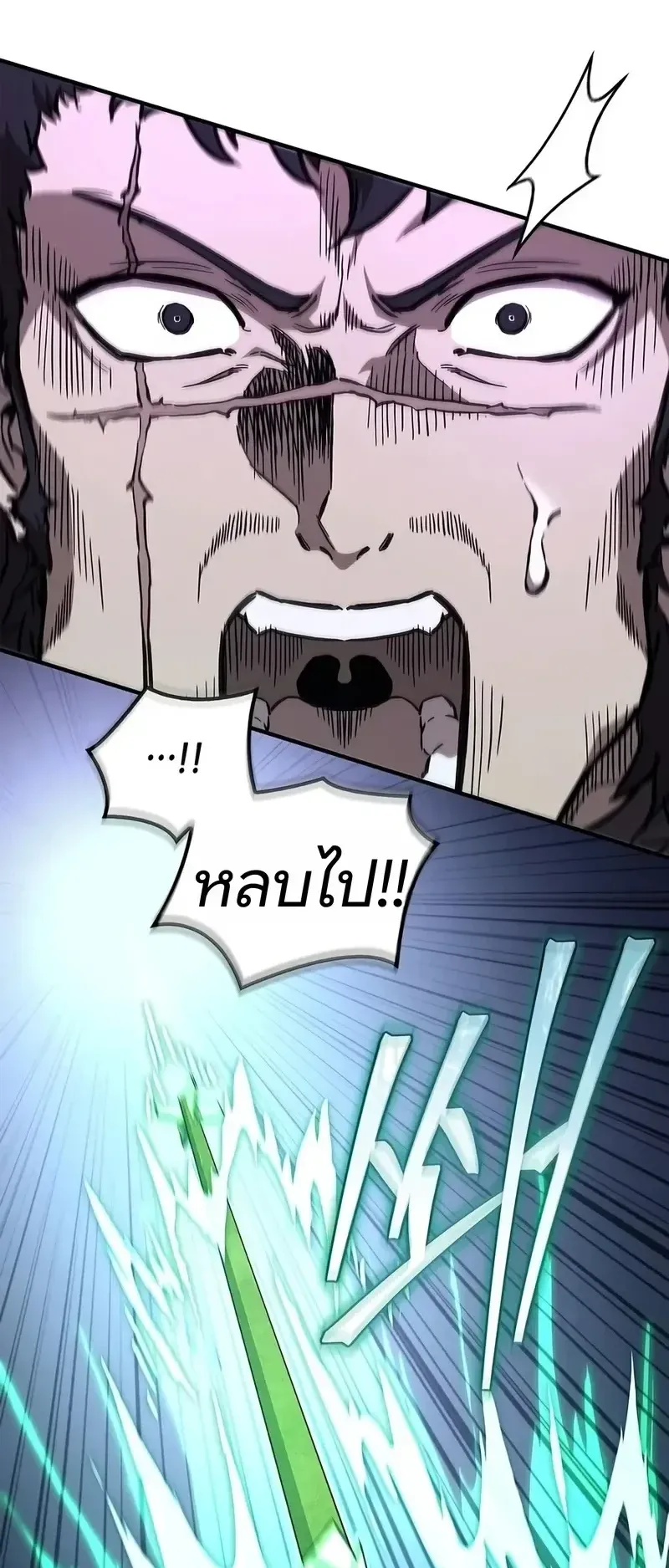 The Demonic Cult Instructor Returns ตอนที่ 56 หน้า 71