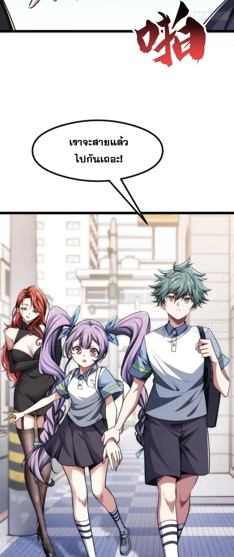 Infinite Evolution From Zero ตอนที่ 3 หน้า 24