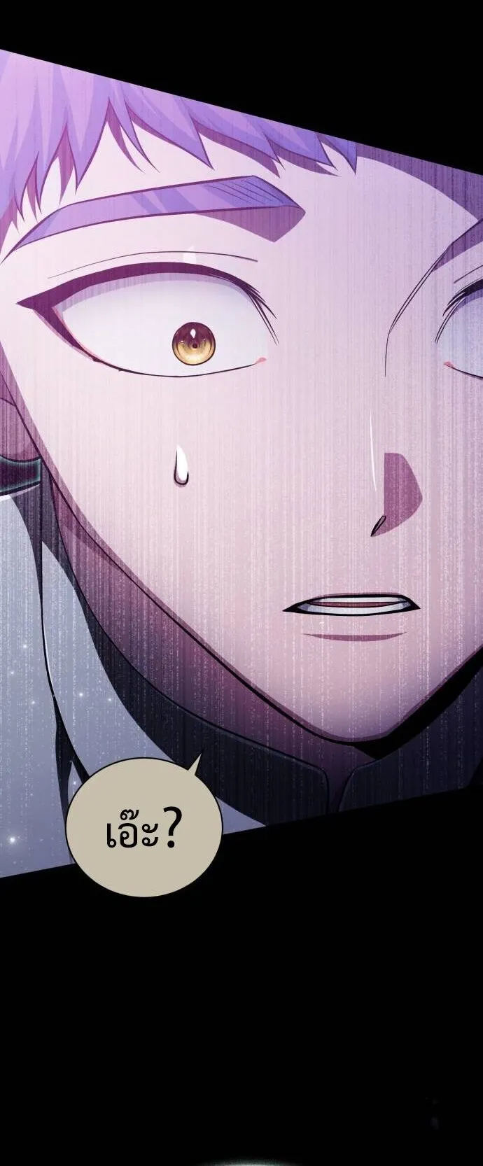 The Magic Tower’s Problem Child ตอนที่ 11 หน้า 70