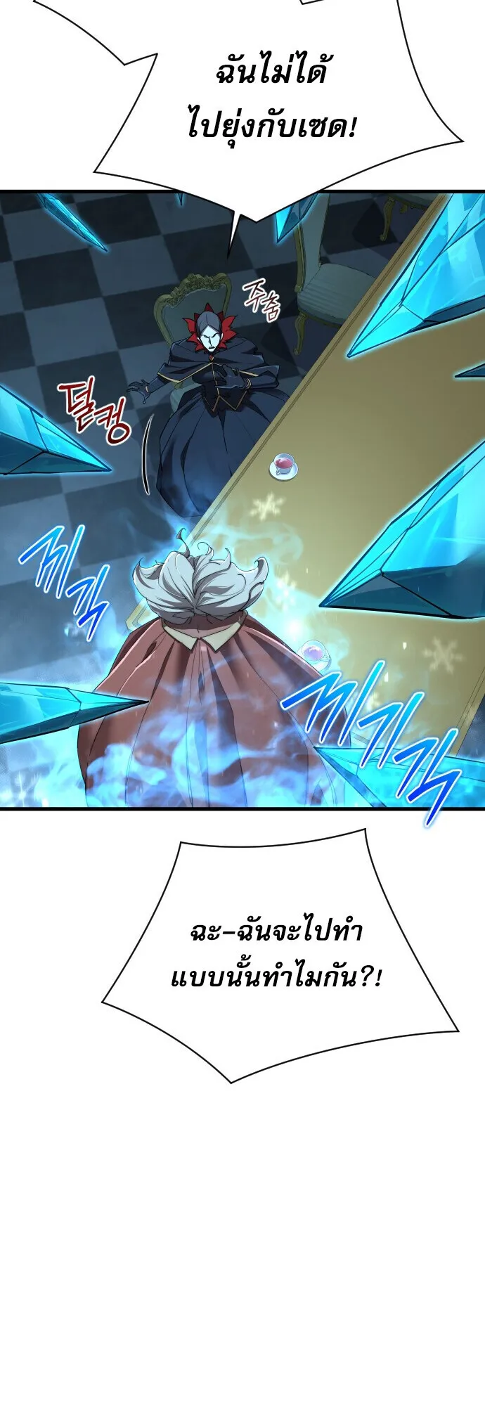 The Genius Mage Who Uses His Fists ตอนที่ 58 หน้า 48