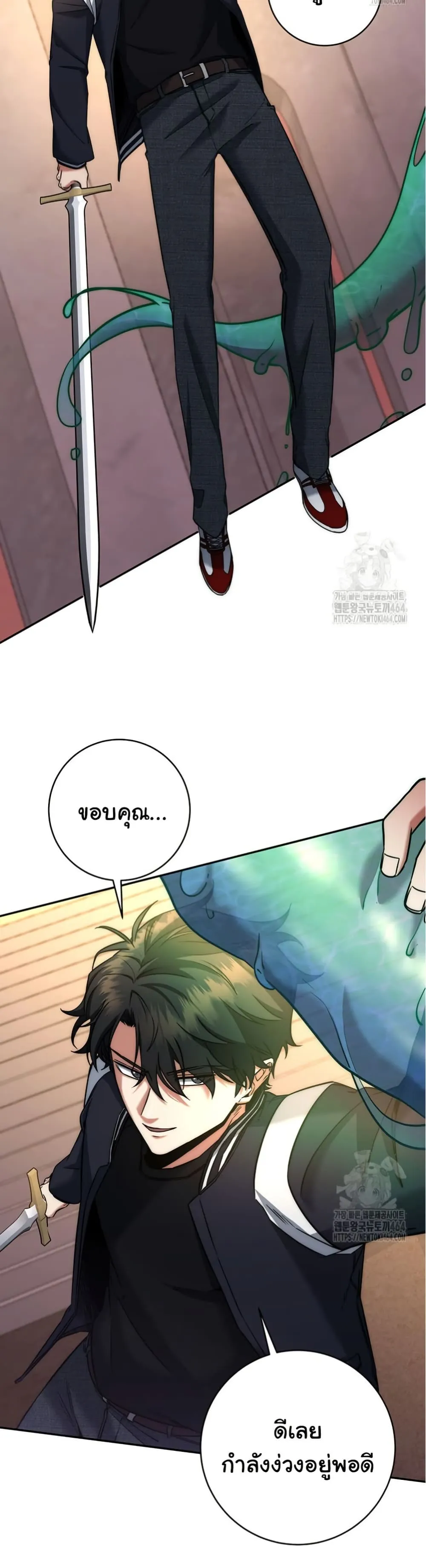 Return of the Sword God-Rank Civil Servant ตอนที่ 15 หน้า 43