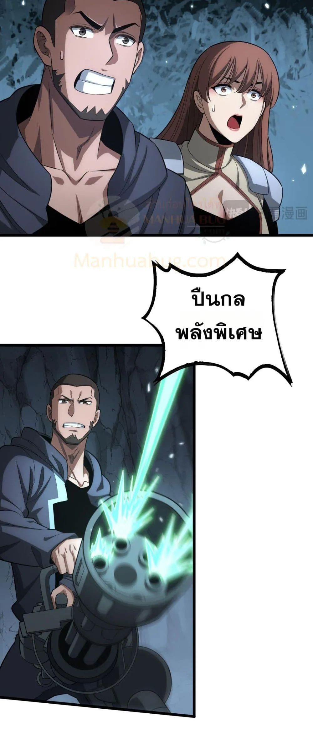 Doomsday Sword God ตอนที่ 26 หน้า 30