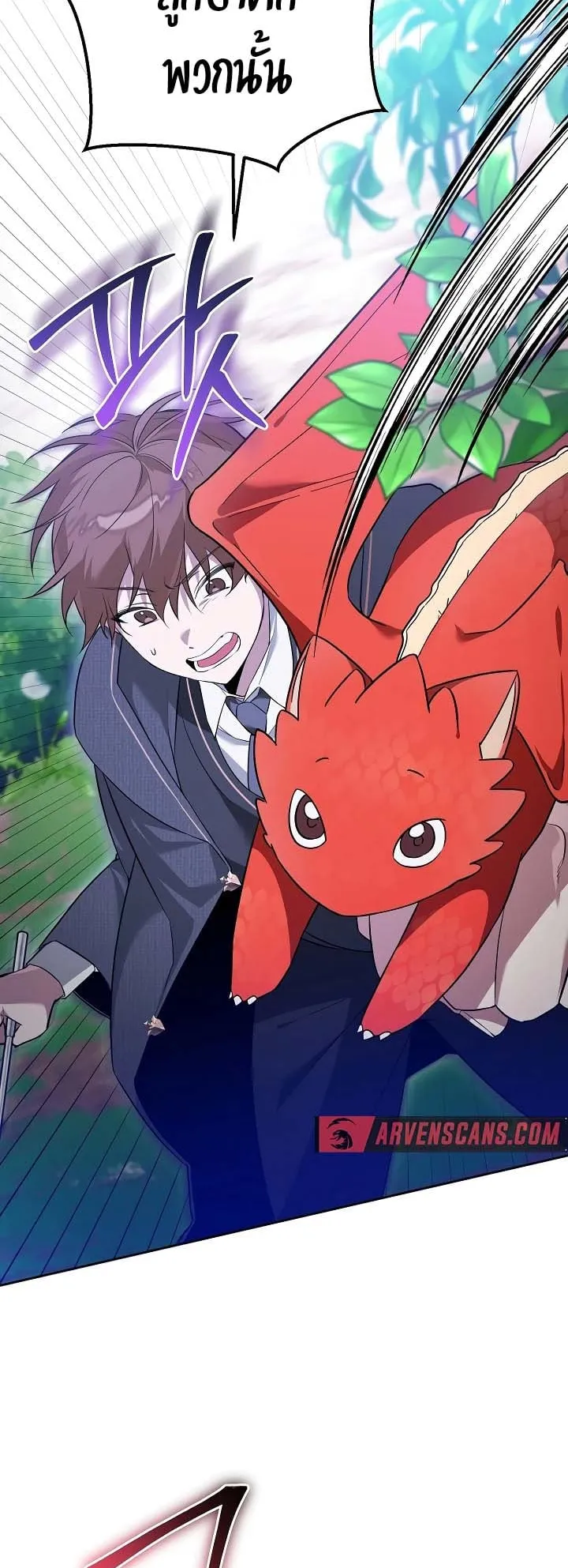 The Genius Tamer of the Academy ตอนที่ 4 หน้า 53