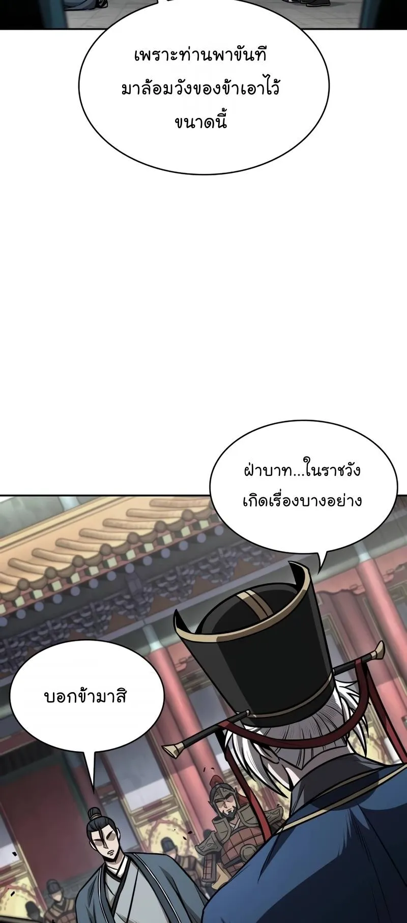 Nano Machine Chapter 210 หน้า 39