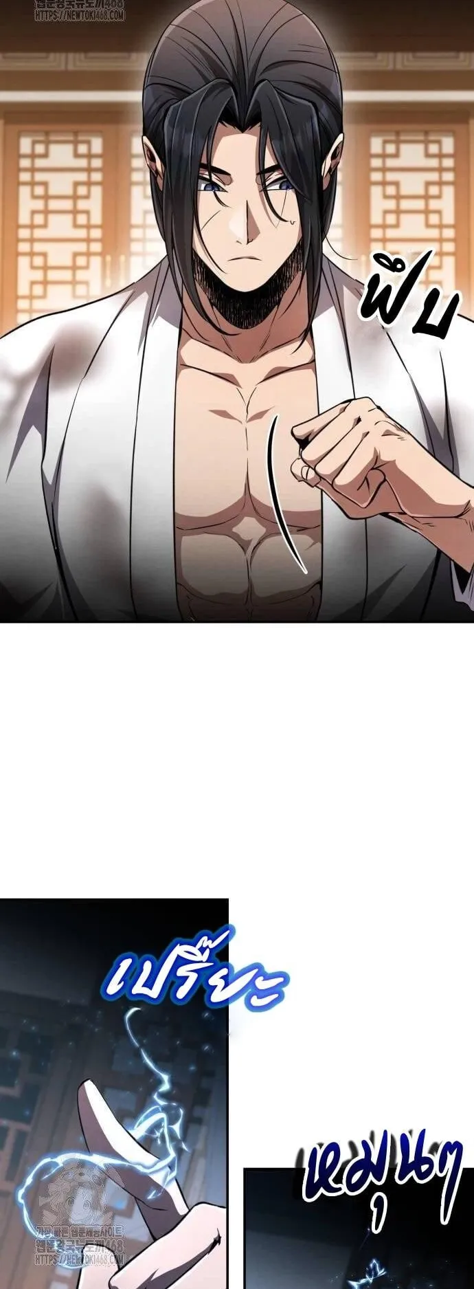 Reincarnation of the Fist King ตอนที่ 11 หน้า 59
