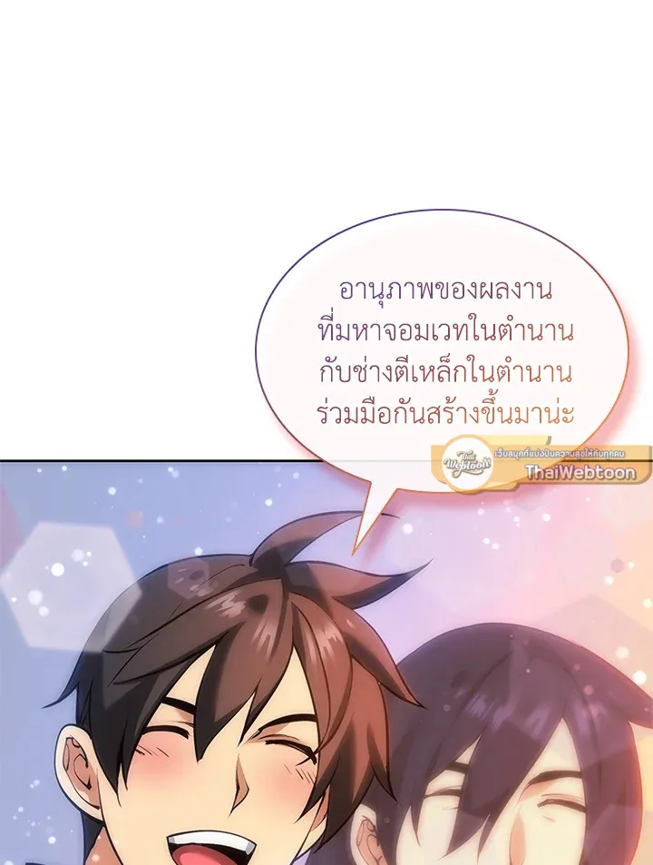 Overgeared ตอนที่ 238 หน้า 172