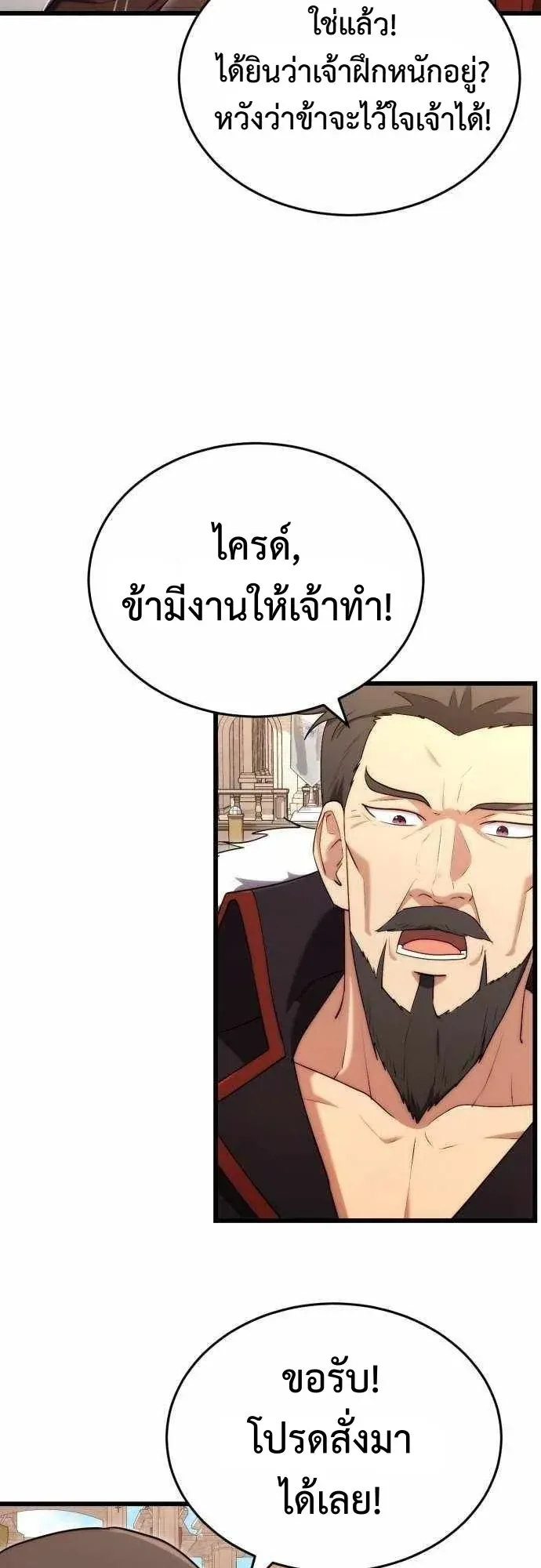 The Eldest Son of the Marquis House is a Martial Artist ตอนที่ 9 หน้า 13