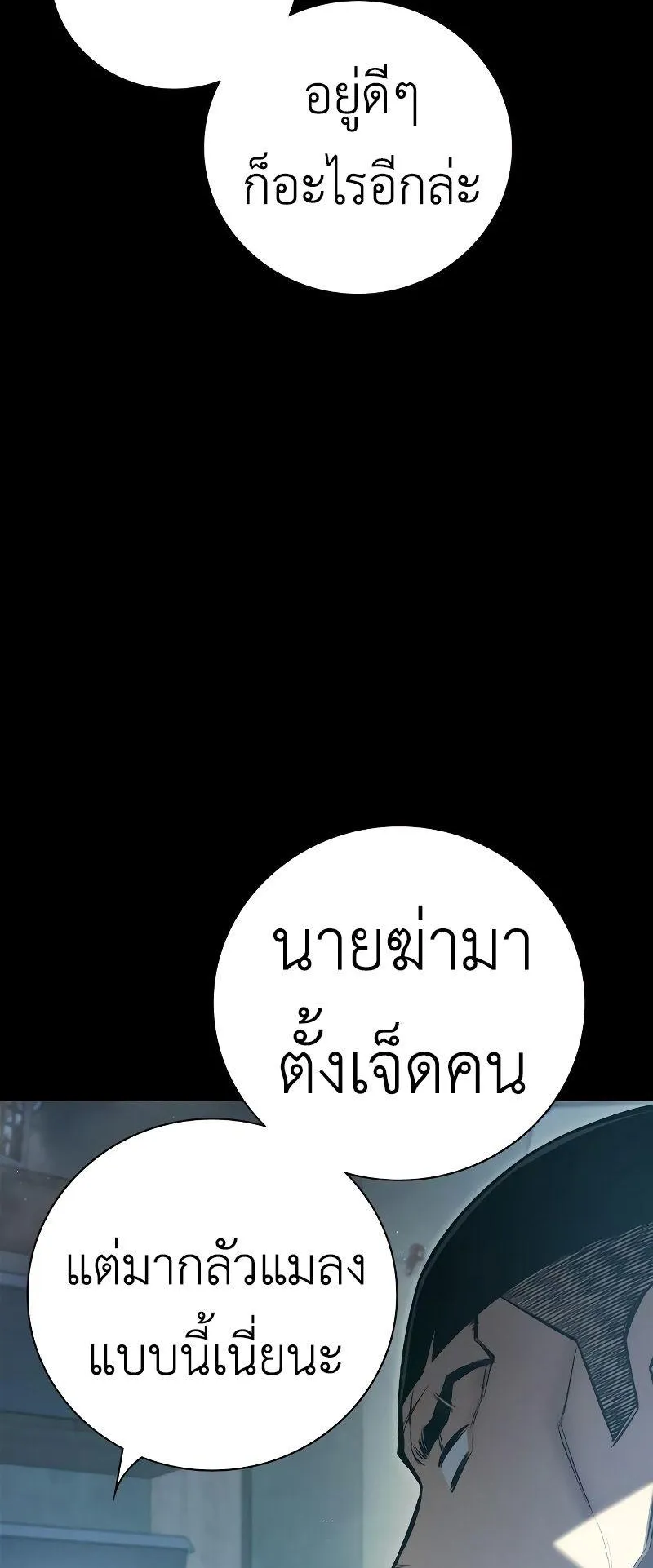 Juvenile Prison ตอนที่ 6 หน้า 128