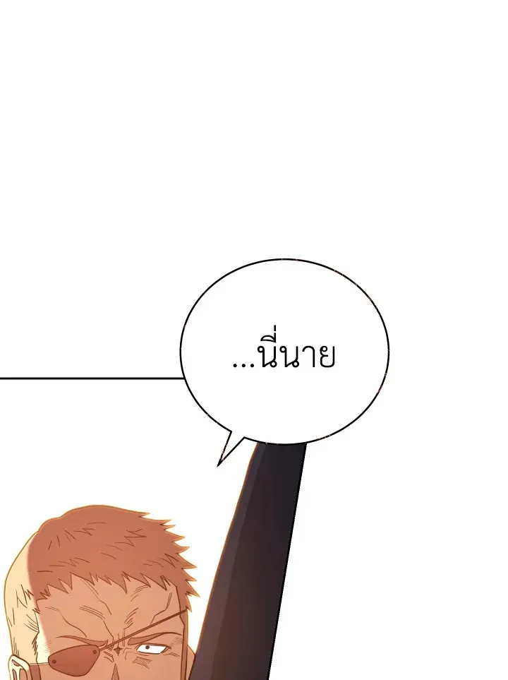 My Insanely Competent Underlings ตอนที่ 4 หน้า 57