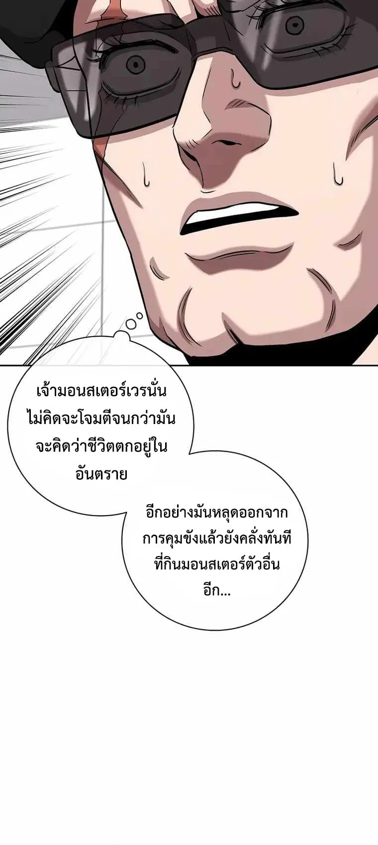 The Dark Mage’s Return to Enlistment ตอนที่ 11 หน้า 24