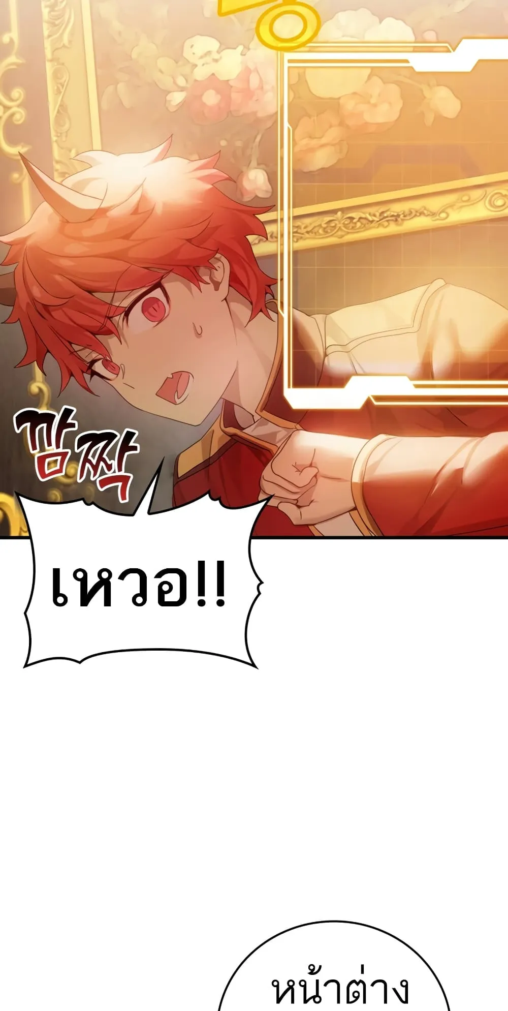 The Demon Prince Goes to the Academy ตอนที่ 1 หน้า 92