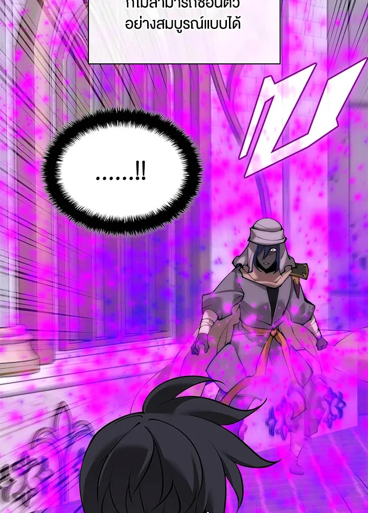 Overgeared ตอนที่ 251 หน้า 66