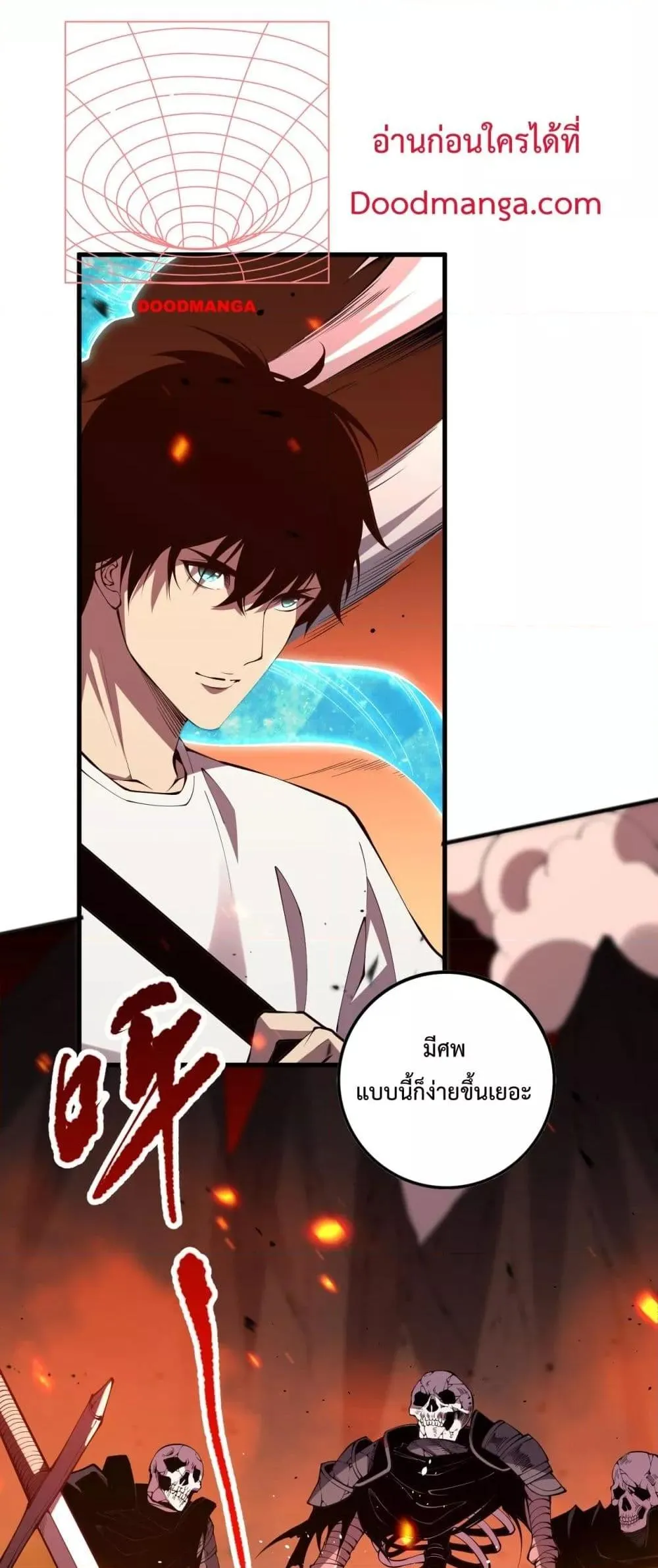 Disastrous Necromancer ตอนที่ 88 หน้า 29