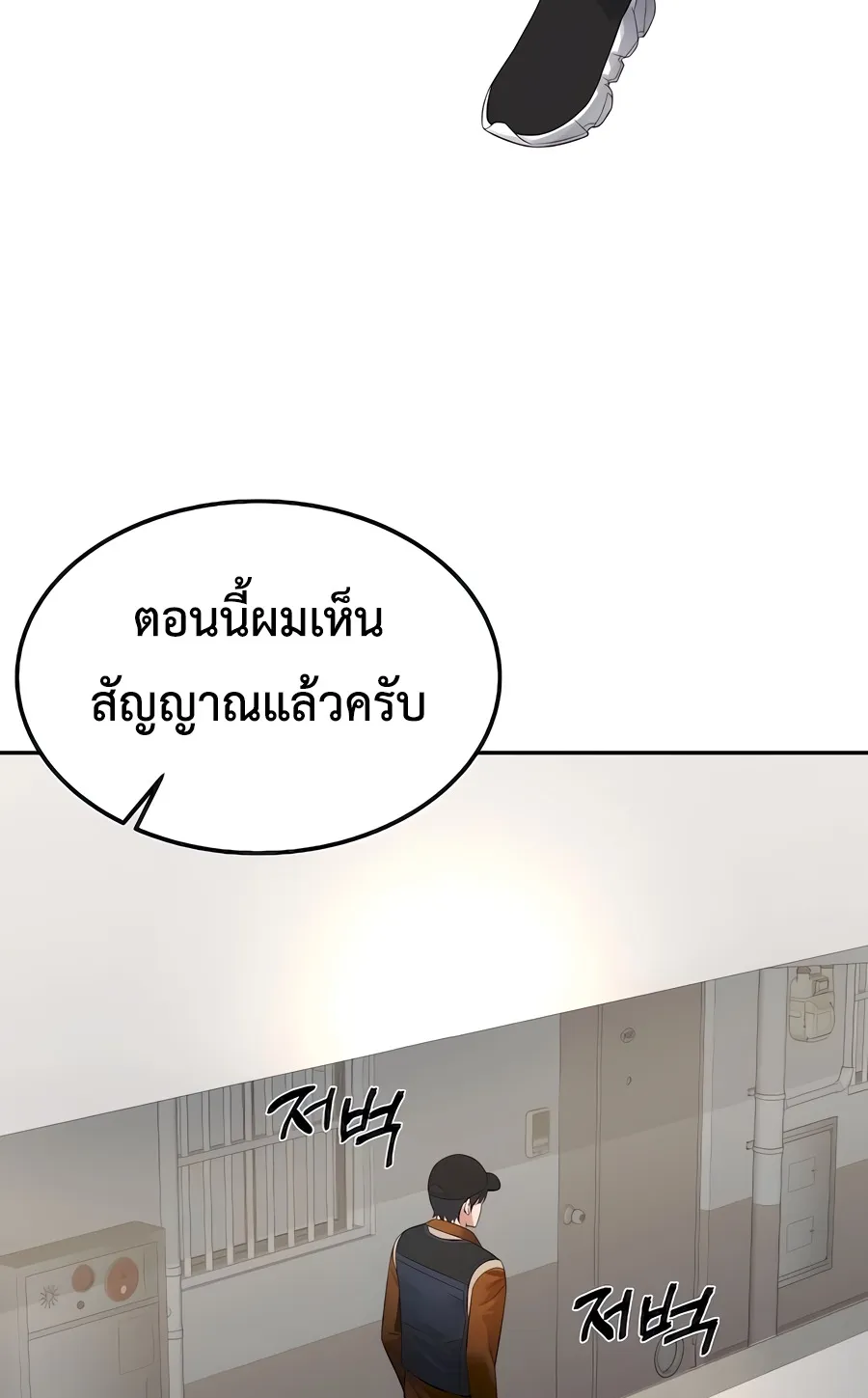 The Reincarnated Cop Who Strikes With Wealth ตอนที่ 6 หน้า 43