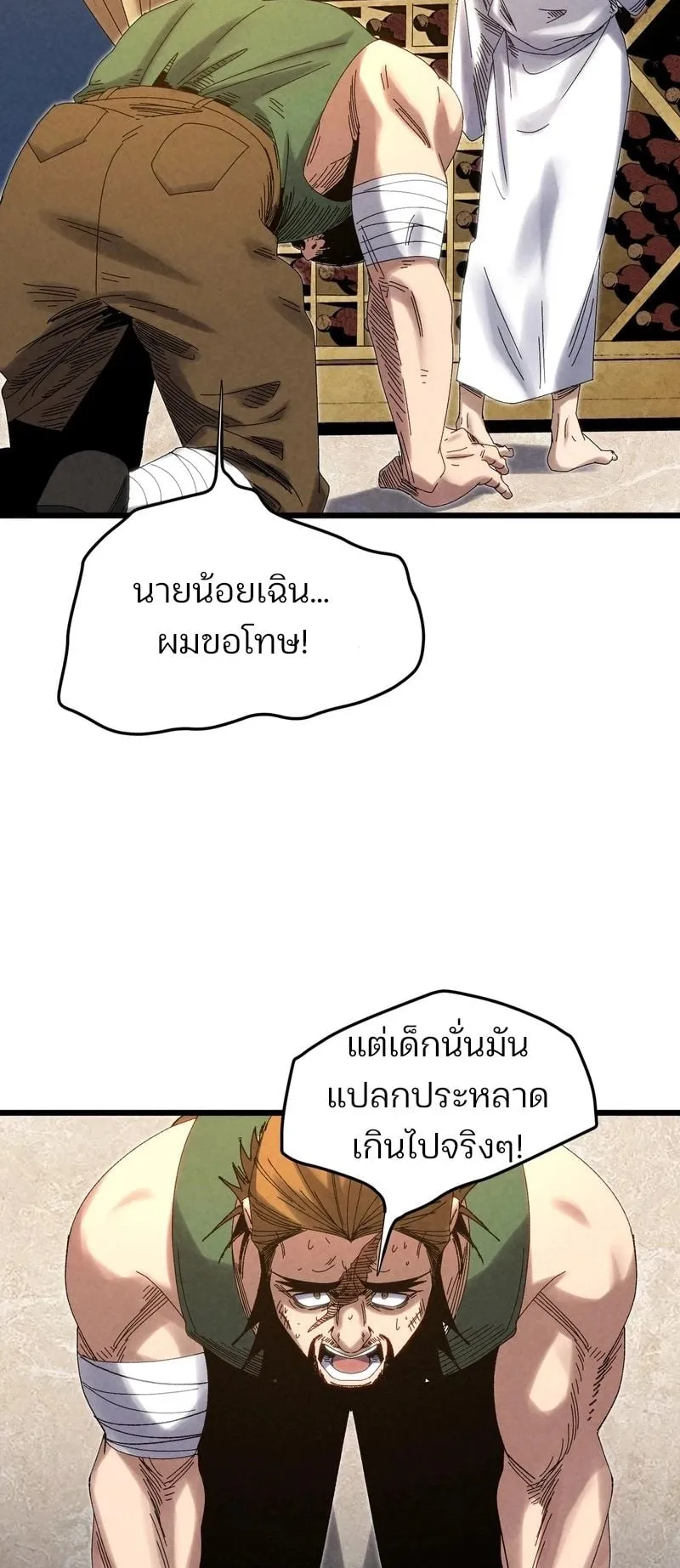 Rebirth of the Campus Special Forces Soldier ตอนที่ 15 หน้า 38