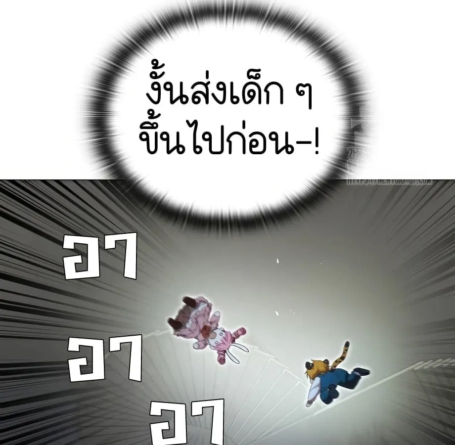 Shinsu Kindergarten ตอนที่ 6 หน้า 216