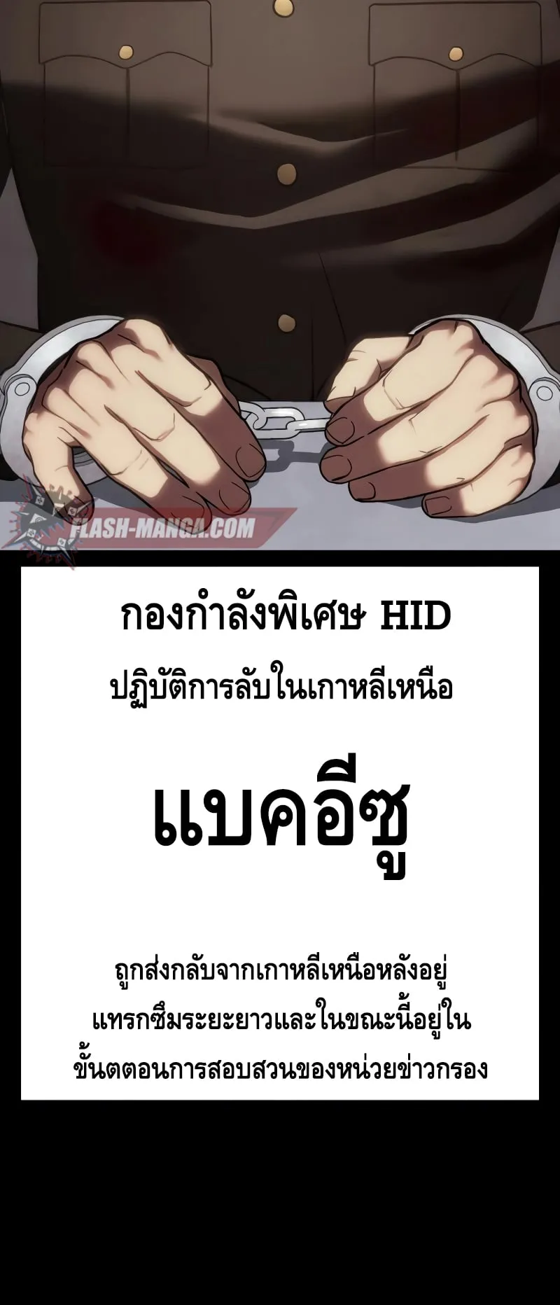 Baek XX ตอนที่ 9 หน้า 93