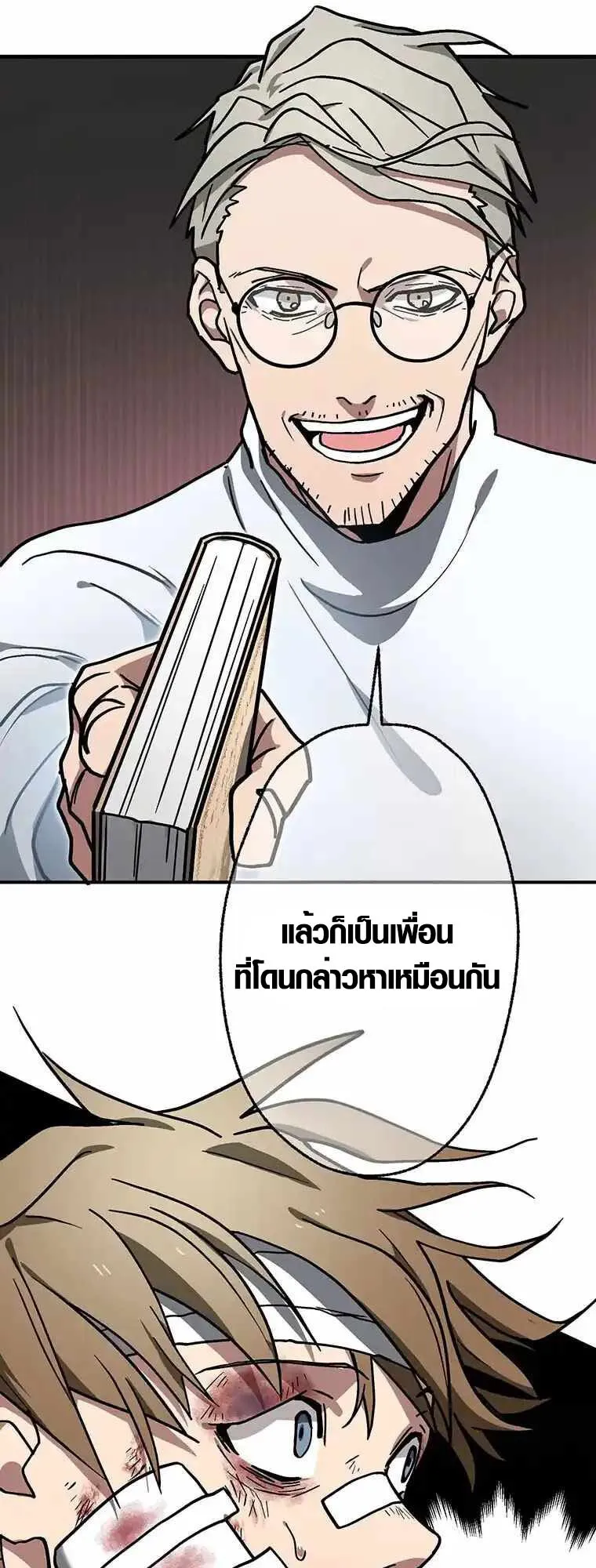 Aristocrat’s Revenge ตอนที่ 4 หน้า 25