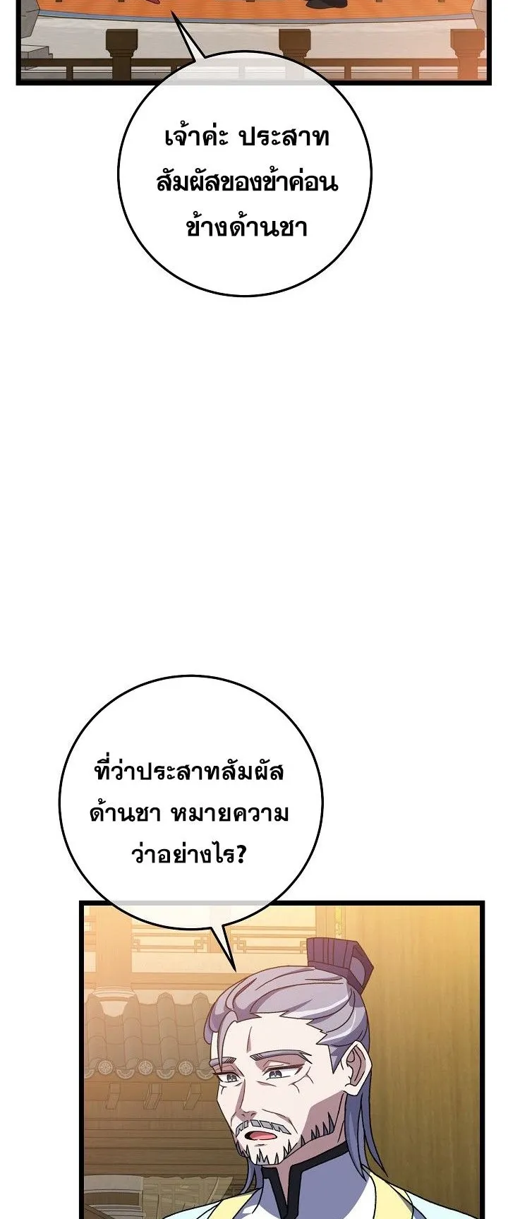 The Return of Namgung’s Granddaughter ตอนที่ 13 หน้า 20