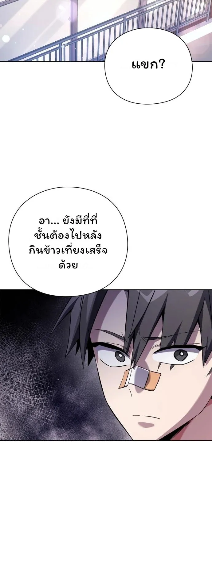 Night of the Ogre ตอนที่ 15 หน้า 34