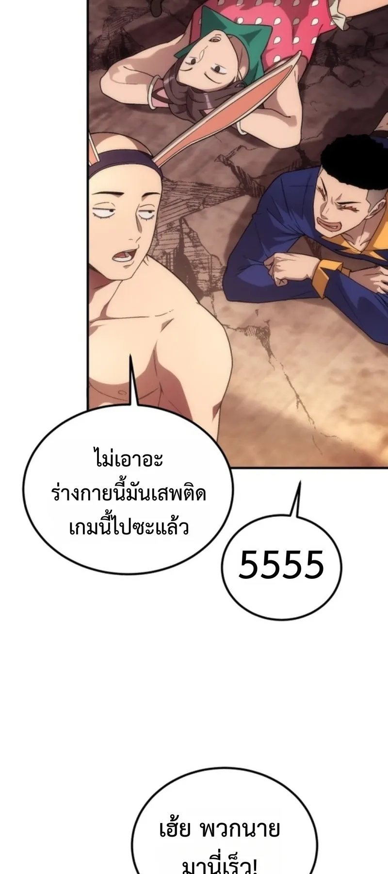 Apocalypse Veteran ตอนที่ 1 หน้า 69