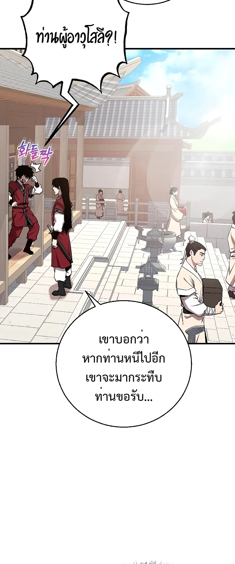 Childhood Friend of the Zenith ตอนที่ 5 หน้า 11
