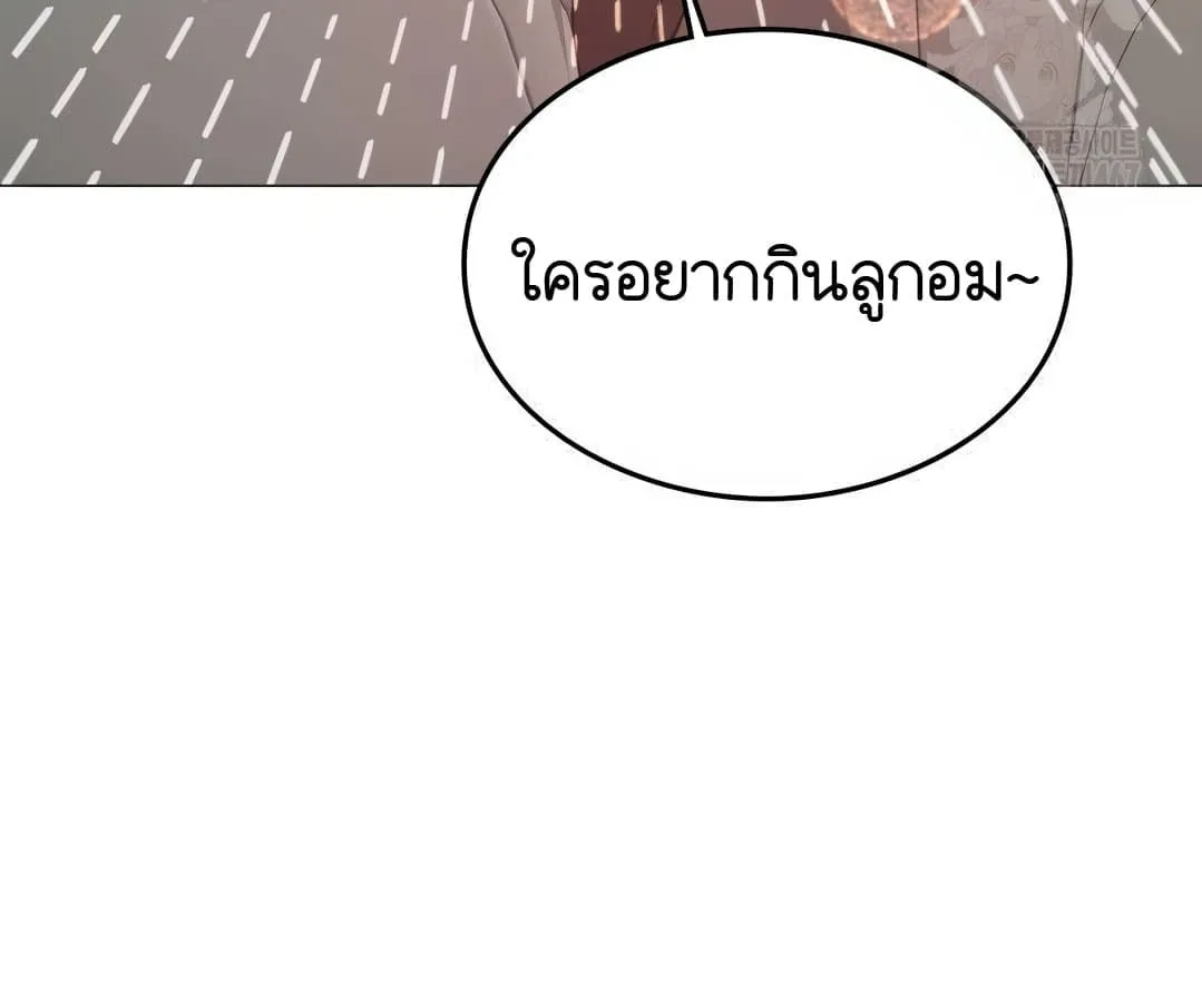 Shinsu Kindergarten ตอนที่ 4 หน้า 164