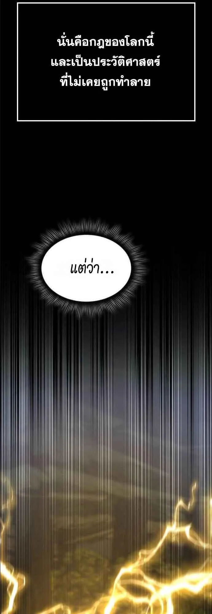 The Genius Mage Who Uses His Fists ตอนที่ 11 หน้า 10