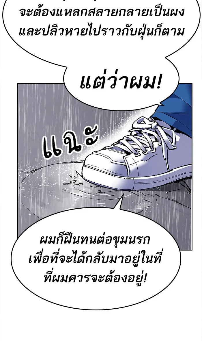 Limit Breaker ตอนที่ 4 หน้า 112