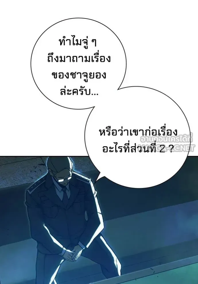 Juvenile Prison ตอนที่ 71 หน้า 54