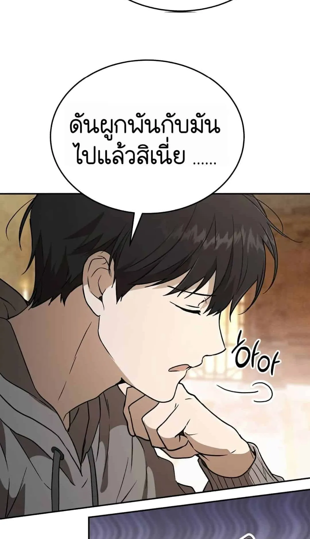 Shinsu Kindergarten ตอนที่ 22 หน้า 52