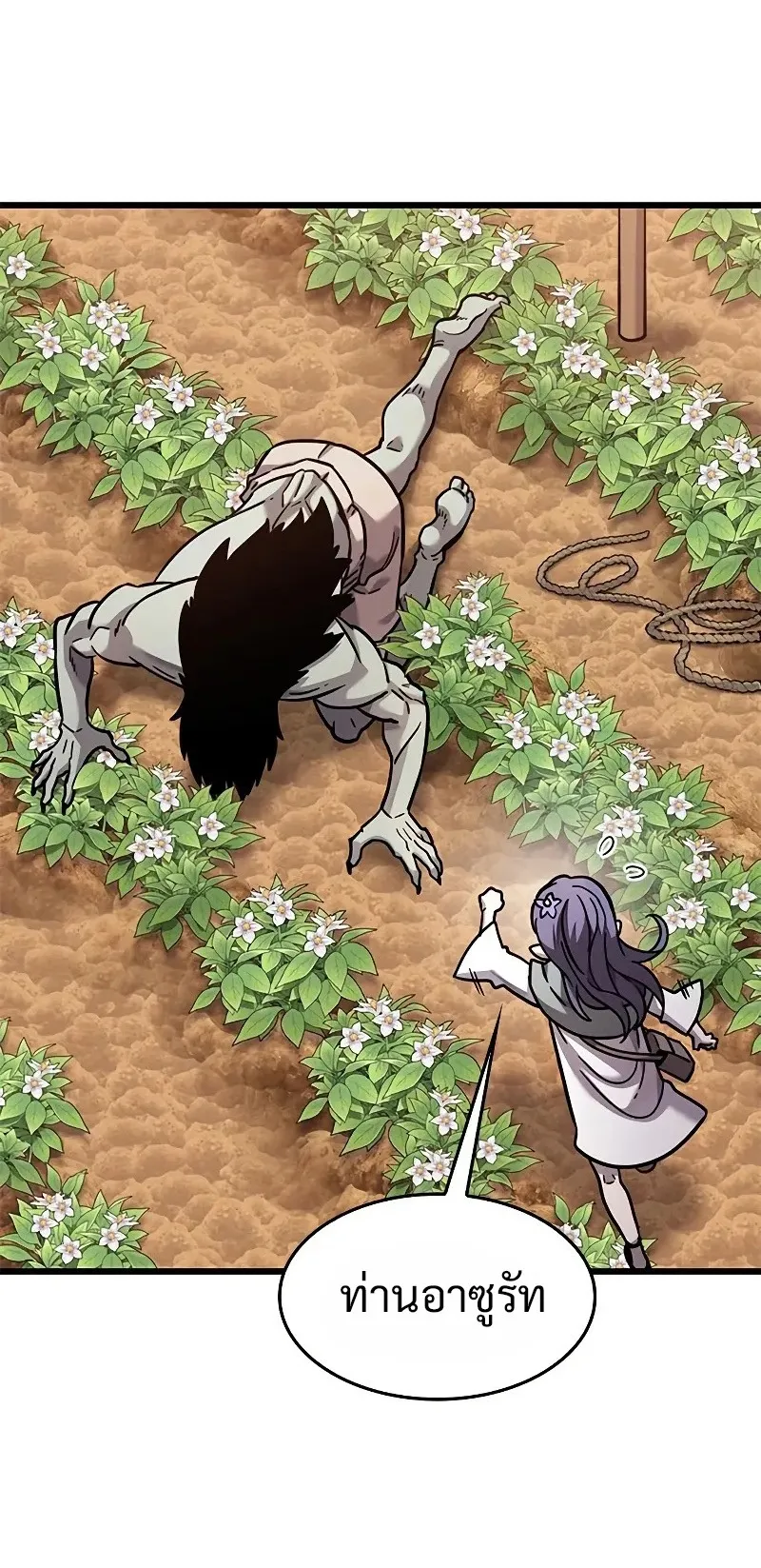 What a Bountiful Harvest, Demon Lord! ตอนที่ 14 หน้า 38