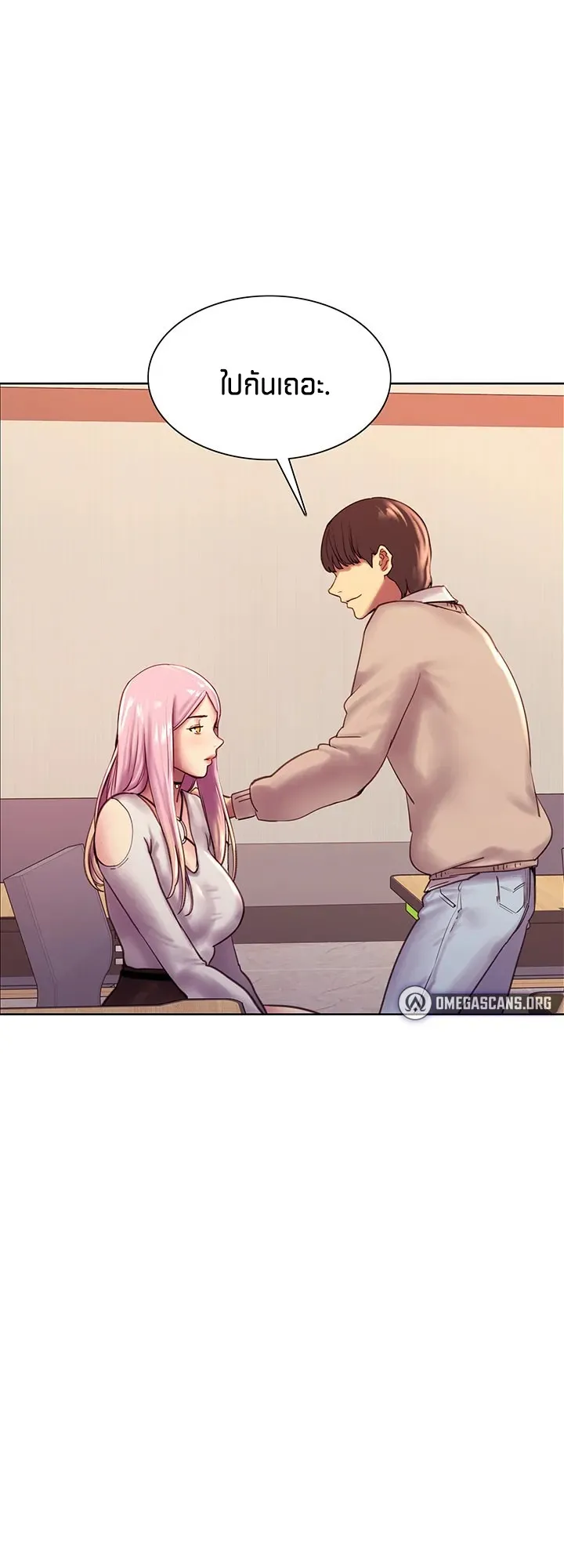 Sex-Stop Watch ตอนที่ 7 หน้า 61