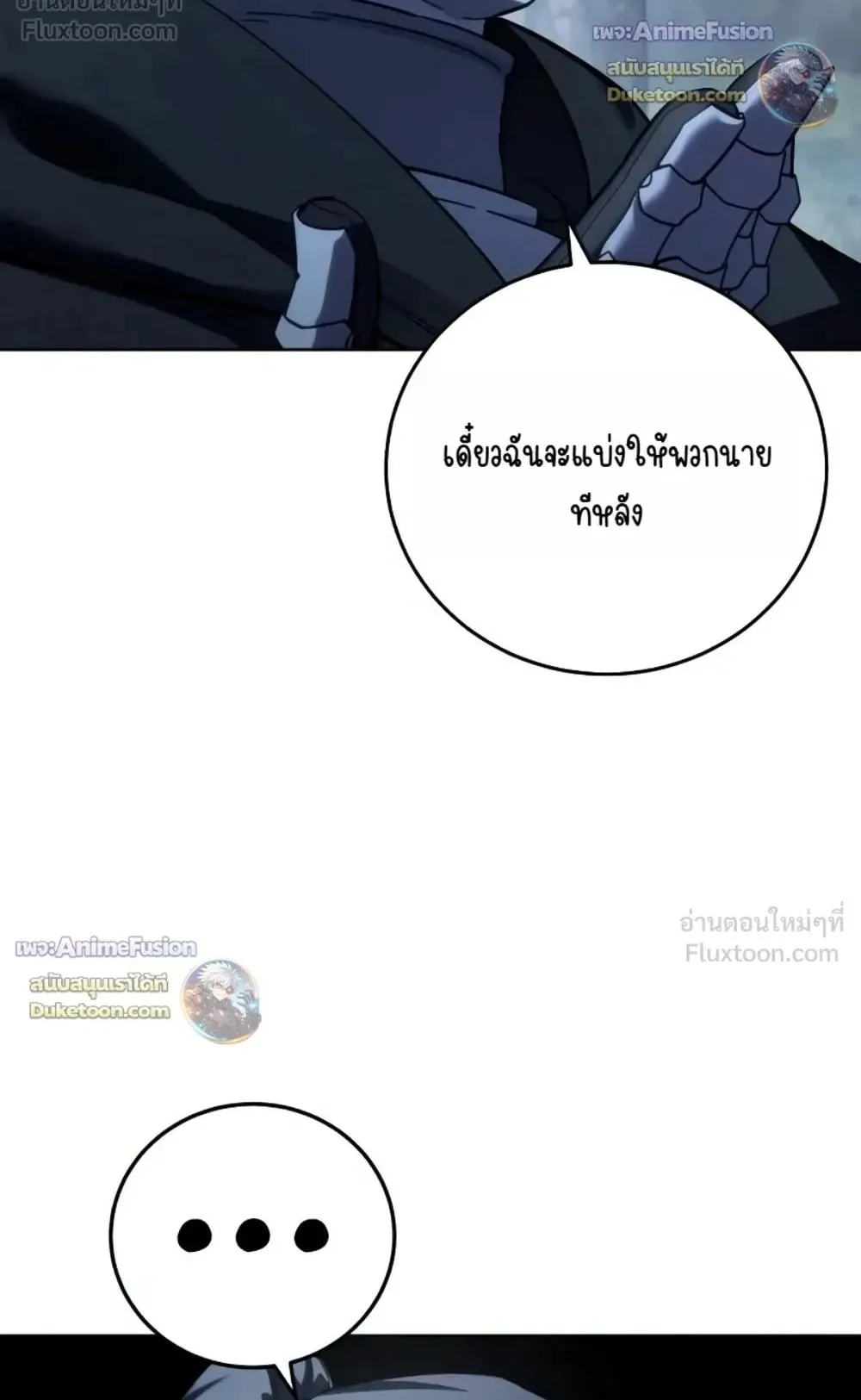 Star-Embracing Swordmaster ตอนที่ 134 หน้า 15