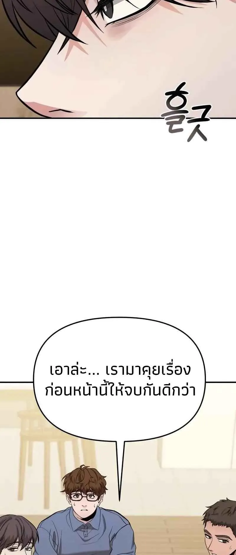 Absolute Person in Every Corner ตอนที่ 8 หน้า 46