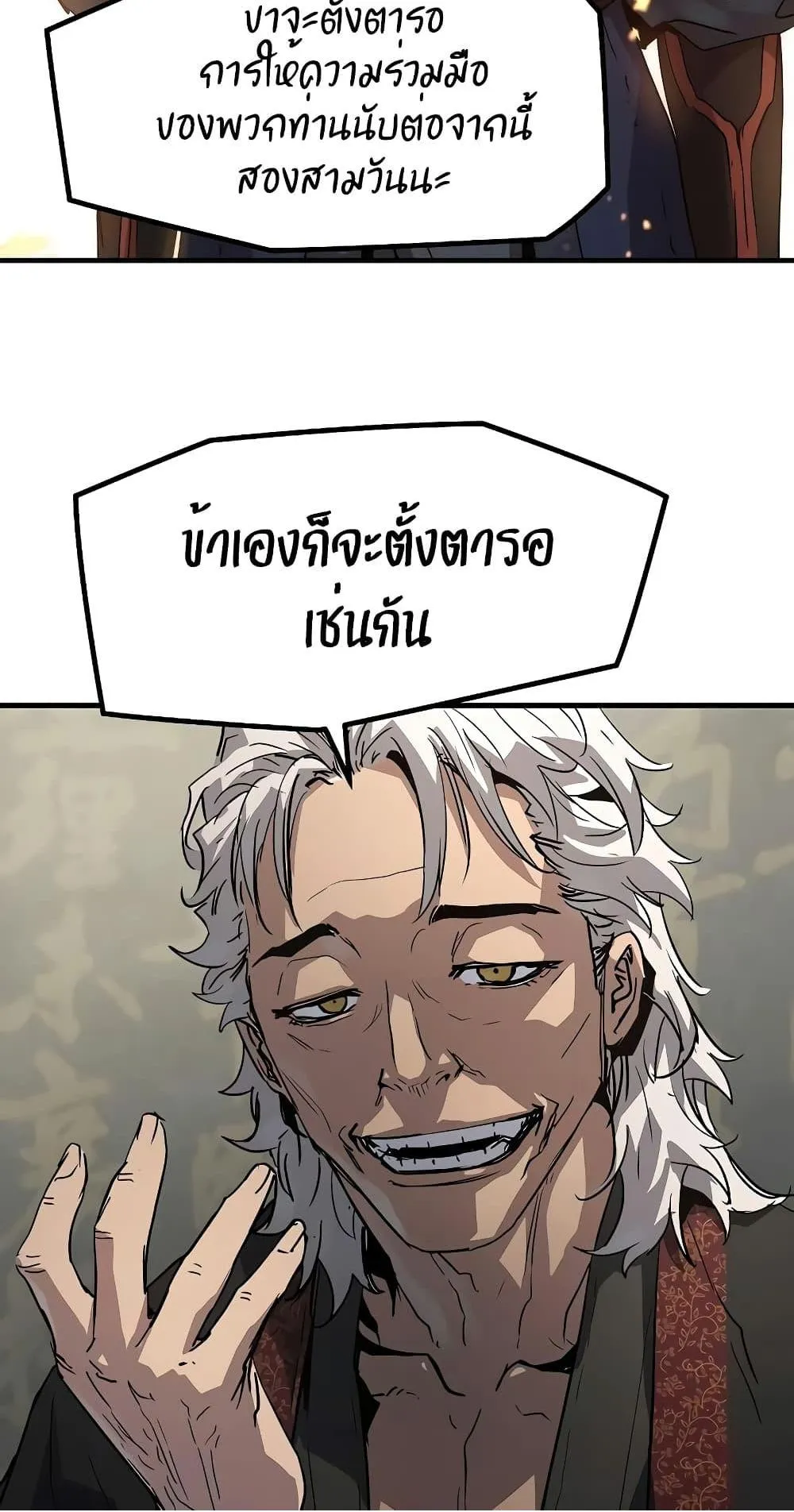 Absolute Regression ตอนที่ 11 หน้า 94