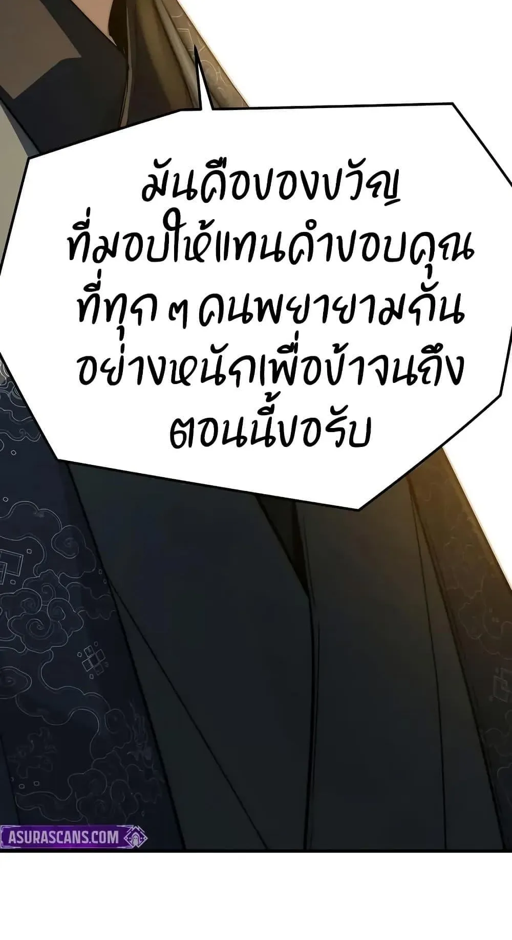 Absolute Regression ตอนที่ 81 หน้า 102