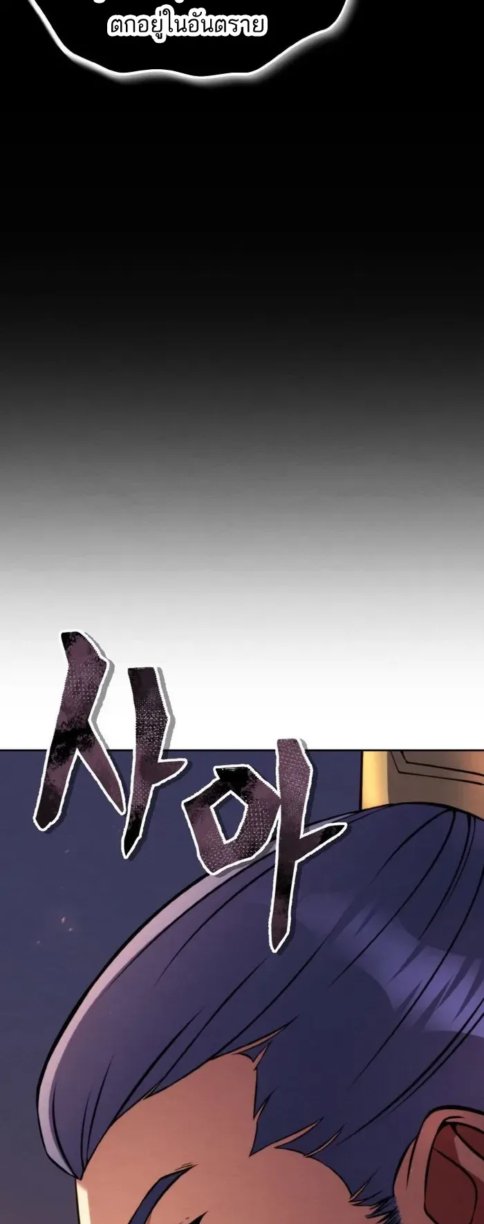 I Become the Youngest Disciple of the Martial Arts Leader ตอนที่ 9 หน้า 35